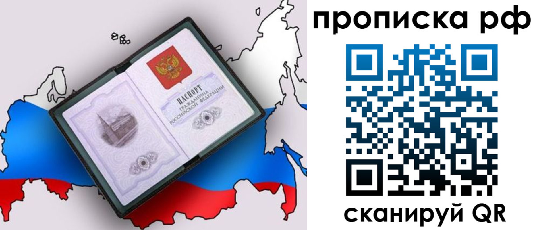временная регистрация недорого в Очёре