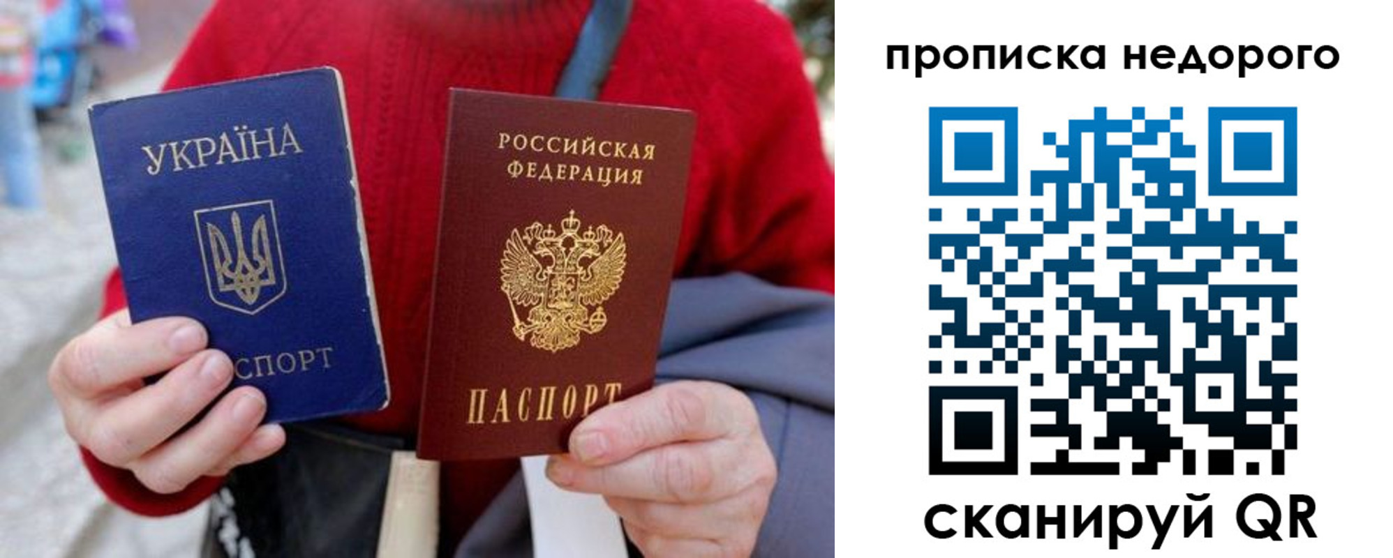 прописка штамп в Очёре