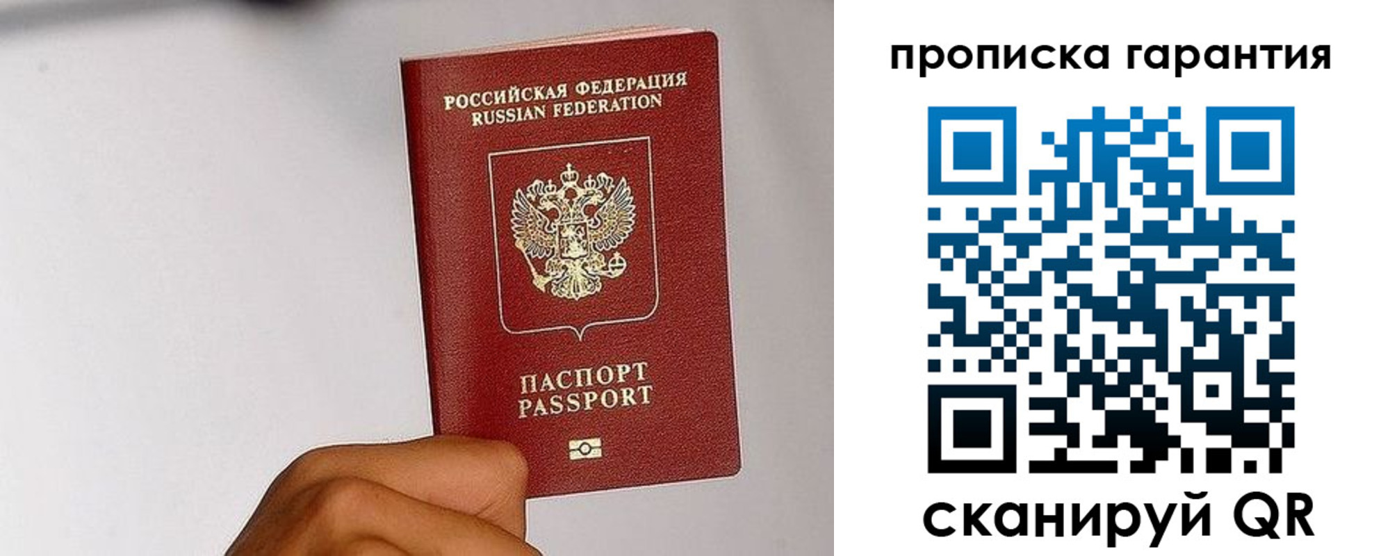 прописка для работы в Очёре
