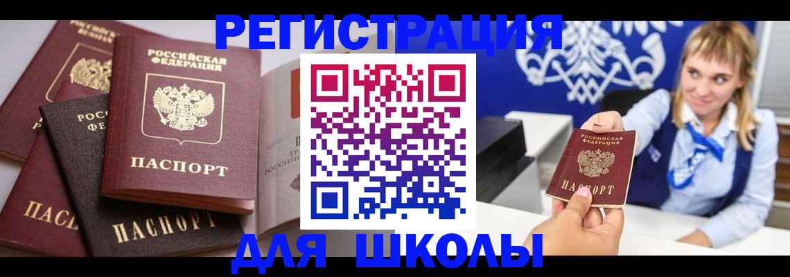 регистрация в Очёре