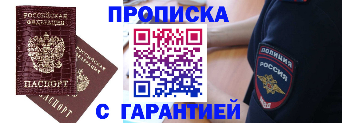 миграционный учет в Очёре
