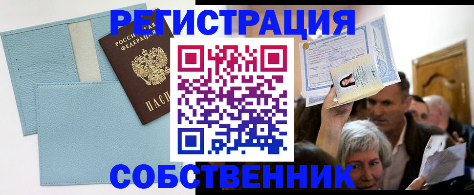 регистрация в Очёре