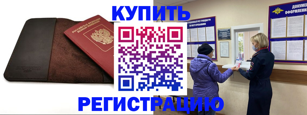 где прописаться в Очёре