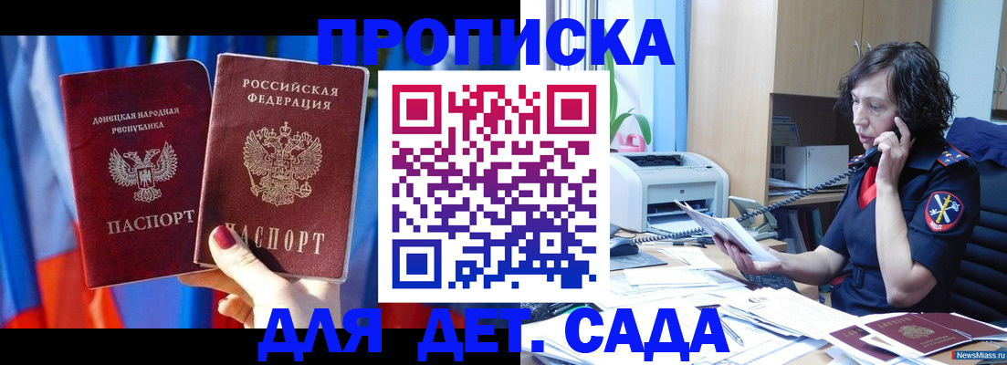 прописка в квартире в Очёре